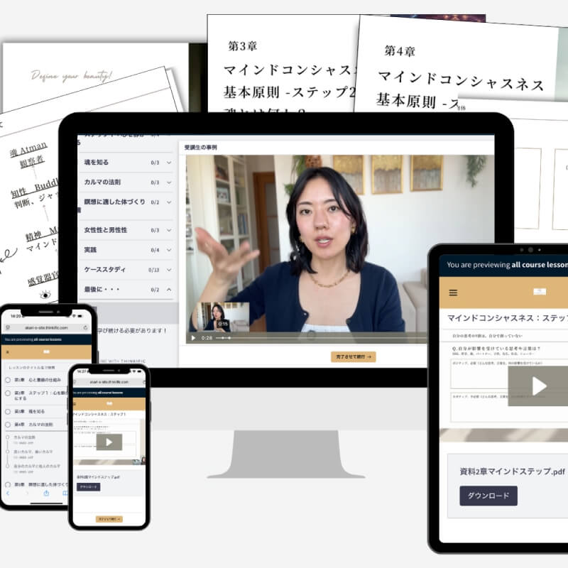 マインドコンシャスネス動画講座